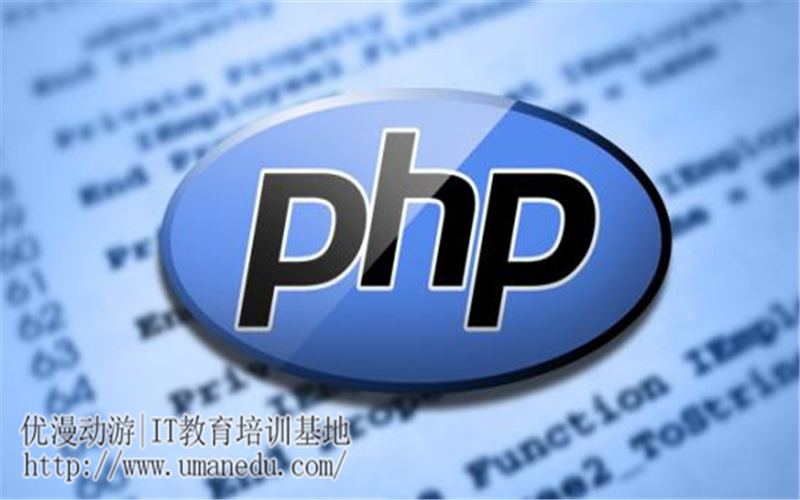 PHP快速入门：什么是PHP？