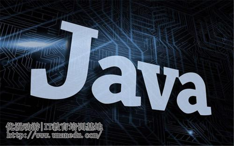 Java语言的特性