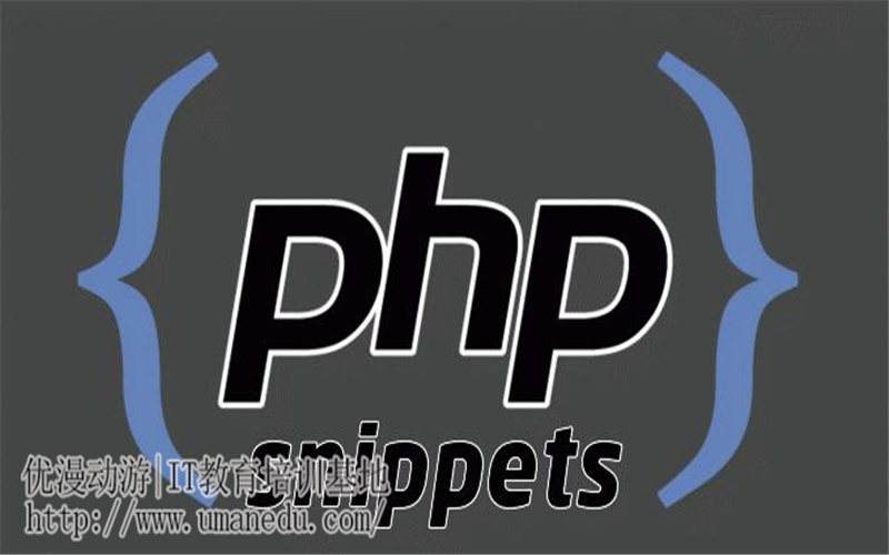 PHP设计