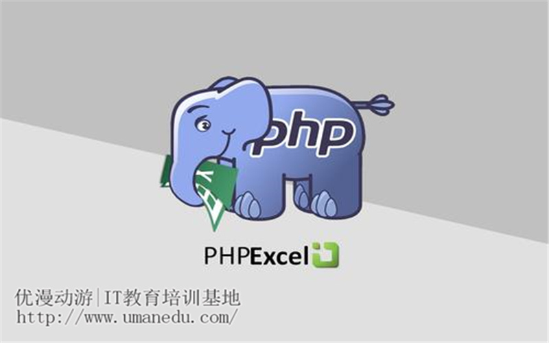 资深PHP该学Go吗？