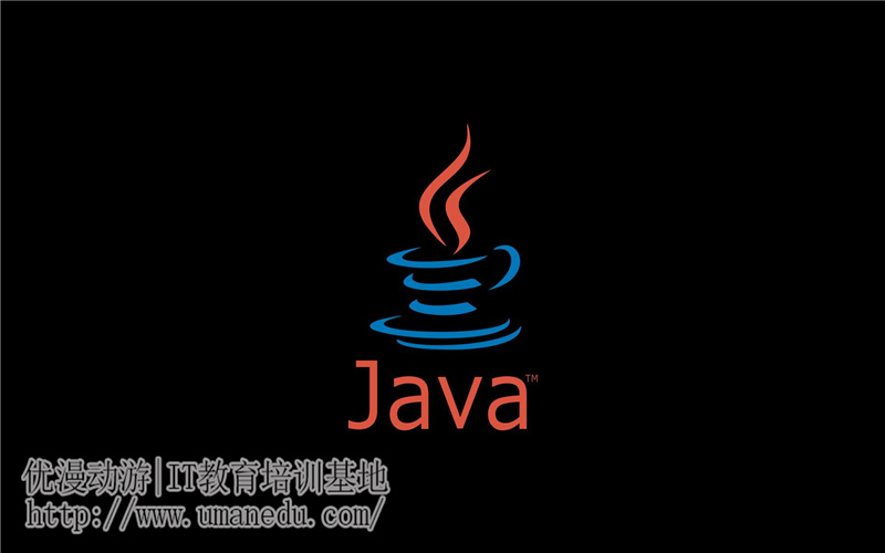 Java好学吗？怎么样学好Java