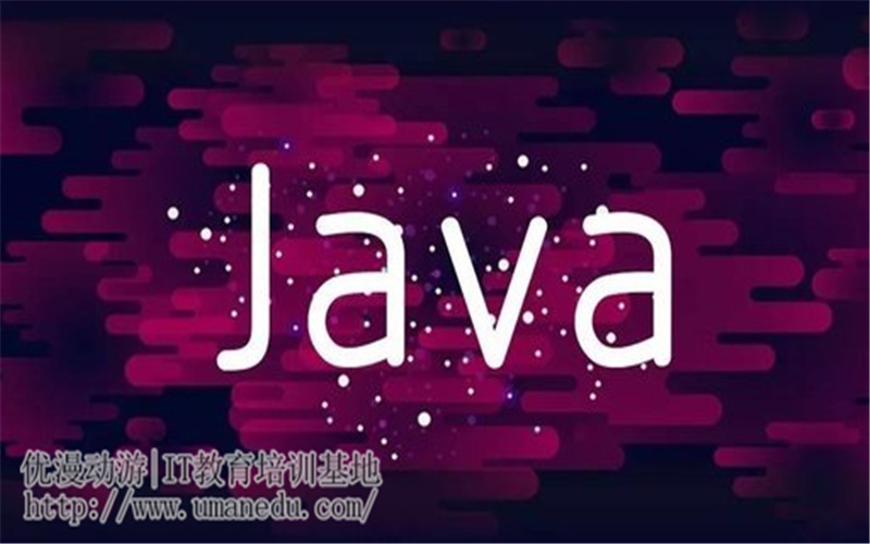 该怎么入门Java行业？
