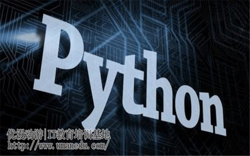 为何无法进入Python的大门？