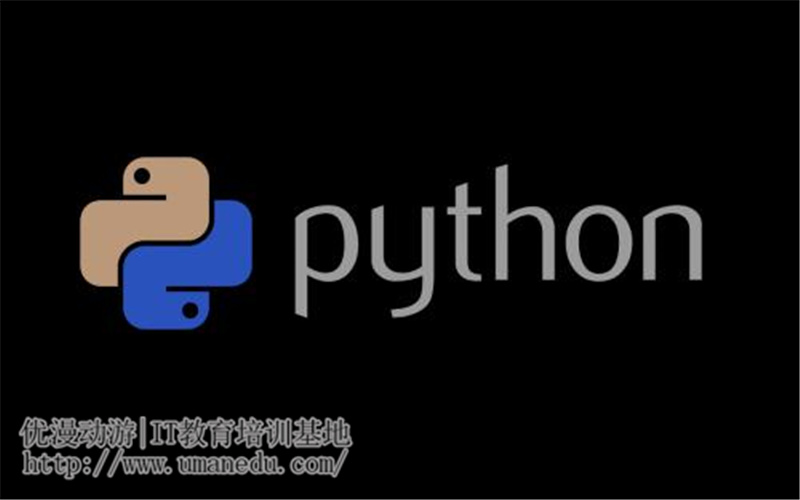 学python编程语言需要使用什么工具？