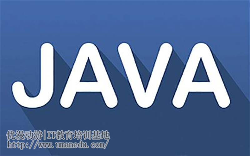 Java是否过时？没有。