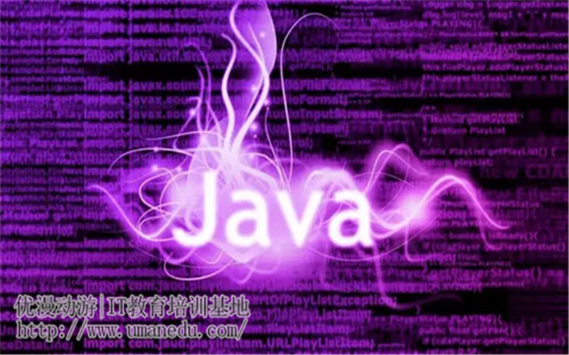 为什么Java语言能够保持热门那么多年。
