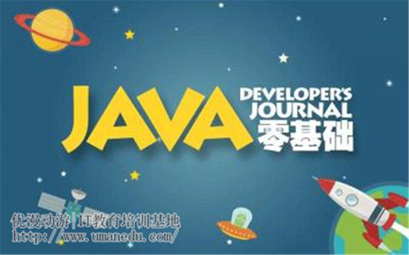 2021年Java开发的前景如何？