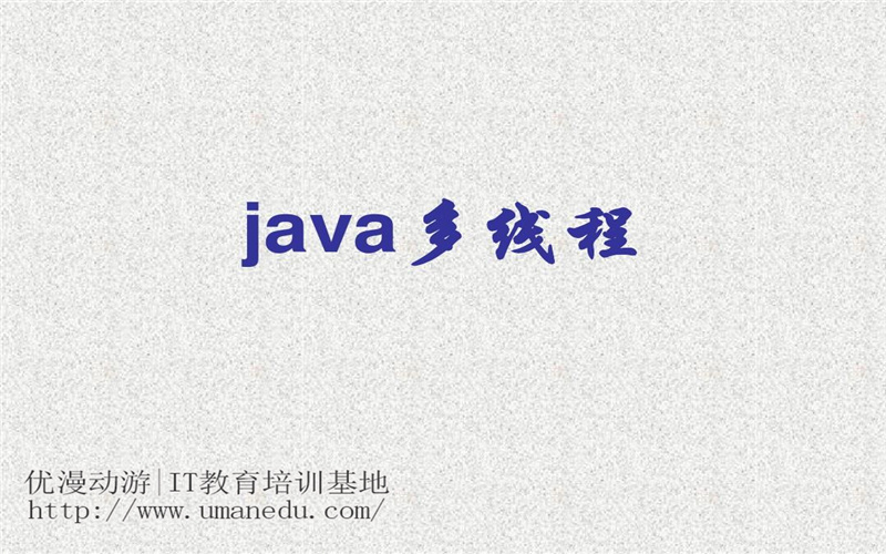 Java线程的状态