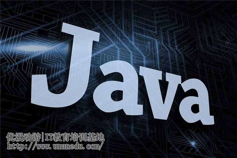 学习Java之后可以做什么？