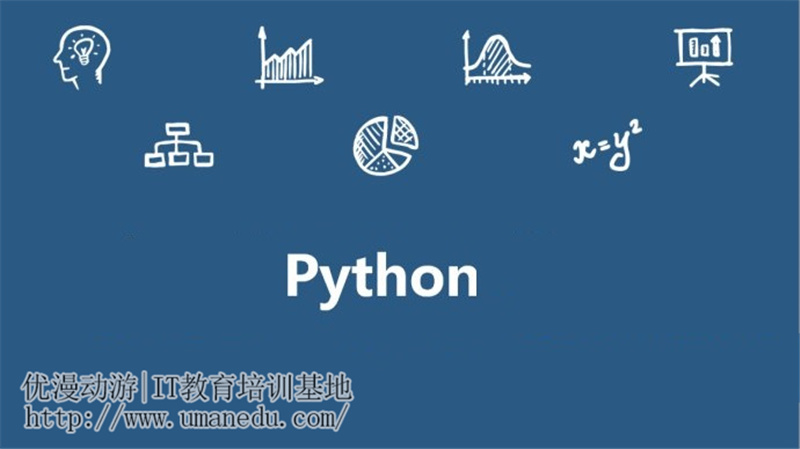 该如何学习Python呢？