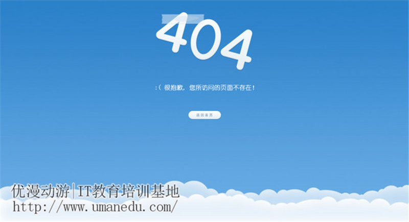 那网站建设时404页面设计的技巧有什么呢?