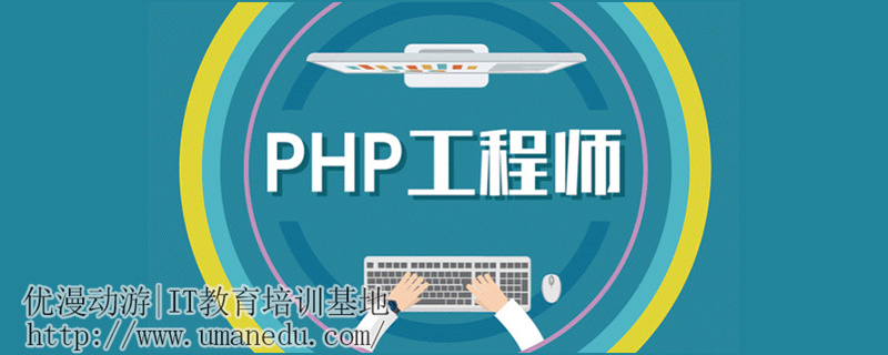 零基的在线PHP开发。