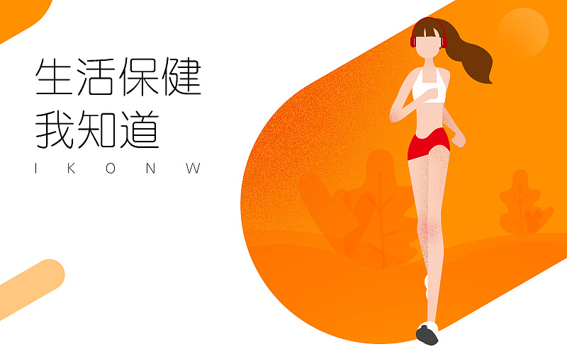 广州健身APP软件开发响应全民健身政策