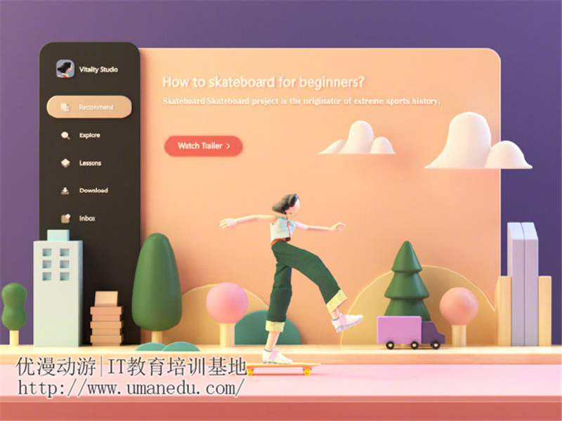 怎样用色彩巧妙地创造动人的网页设计。