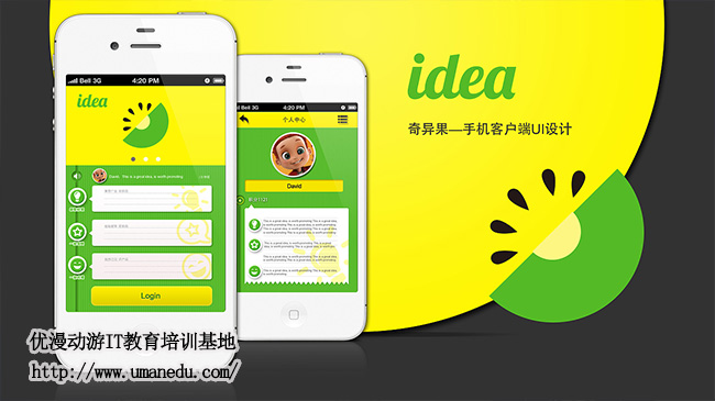 广州UI设计培训：平面广告设计中的文案表达技巧